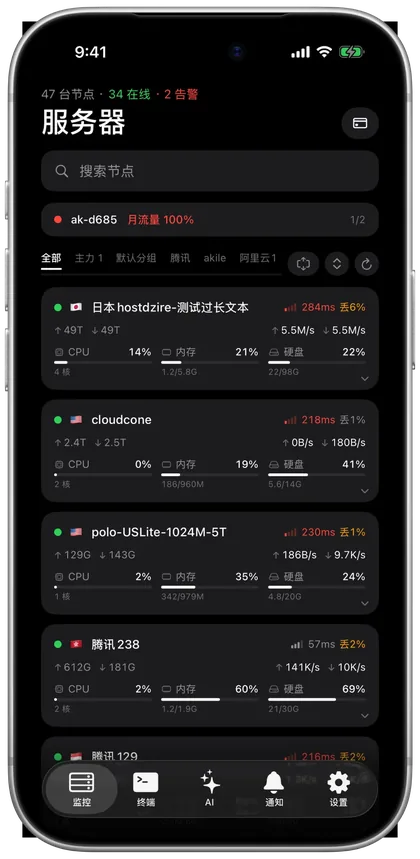 iPhone 客户端:服务器列表